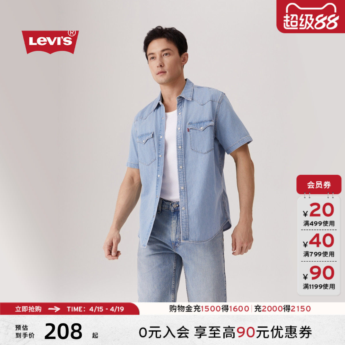 Levi's李维斯男士美式复古美式时尚流行简约休闲翻领短袖牛仔衬衫
