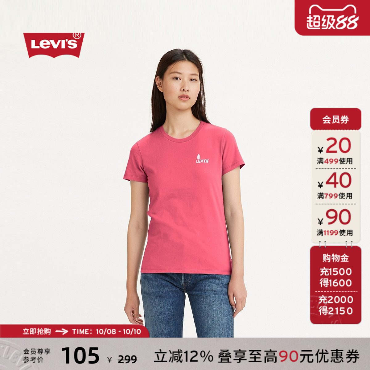 Levi's李维斯新款女士短袖T恤