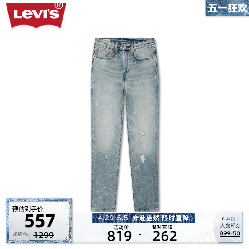 Levi's李维斯502锥形男士牛仔裤