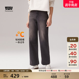 复古休闲牛仔裤 Levi s李维斯冬暖系列女士高腰宽松直筒阔腿美式