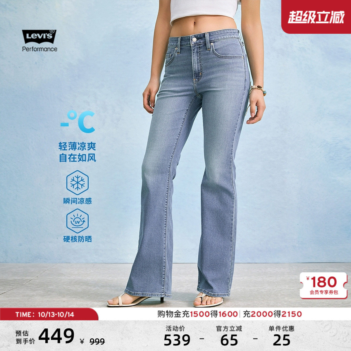 Levi's李维斯26年夏季新款女士美式复古休闲726高腰牛仔喇叭裤