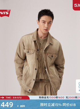 【商场同款】Levi's李维斯26年春夏新款男士牛仔夹克外套006PA