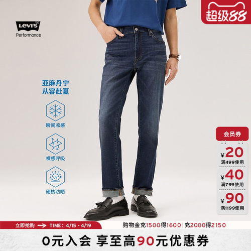 商场同款男士511修身牛仔裤