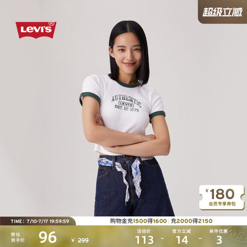 李维斯女士短款修身针织短袖T恤