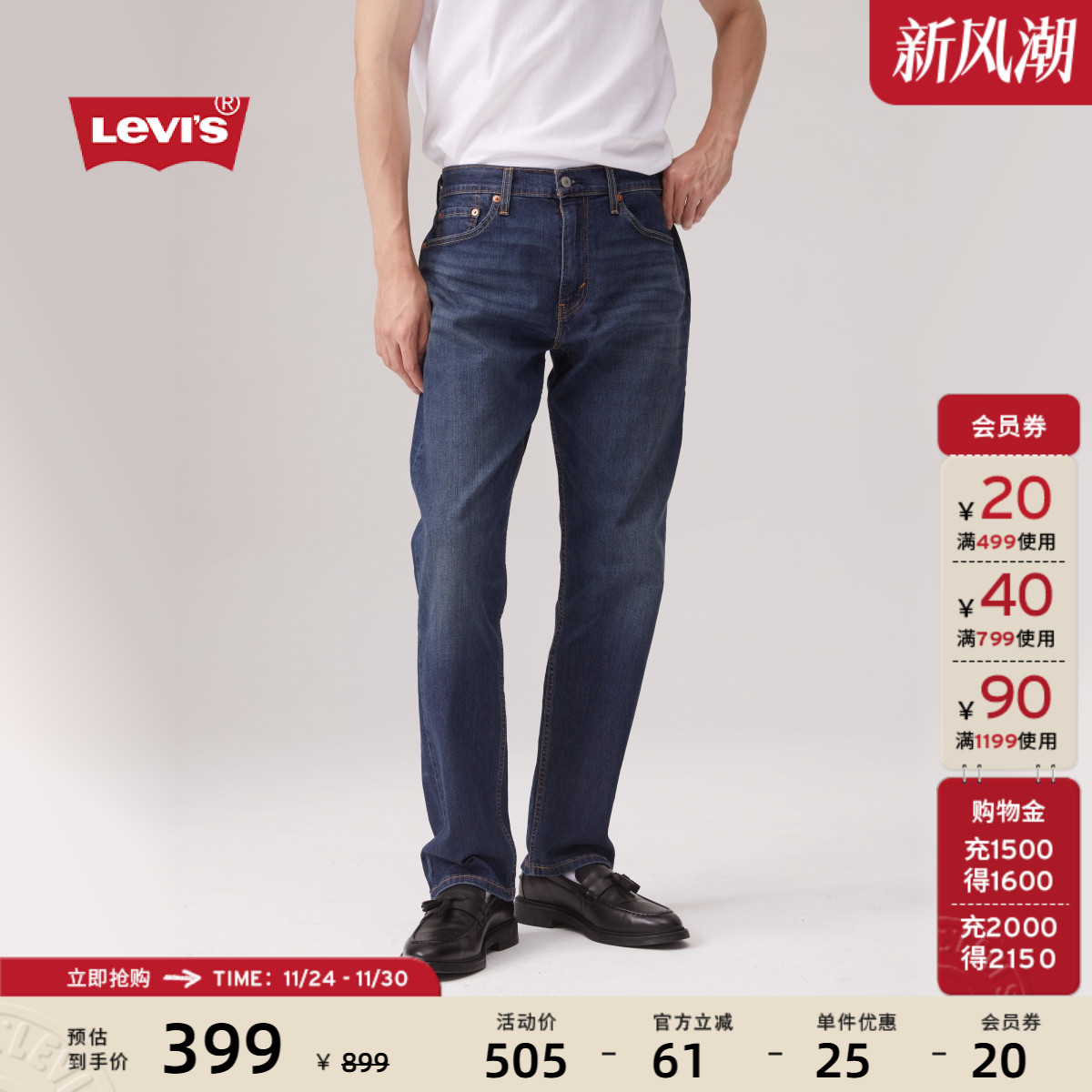 李维斯男士502修身低腰牛仔裤