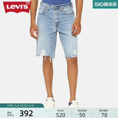 Levi's李维斯男士直筒牛仔短裤