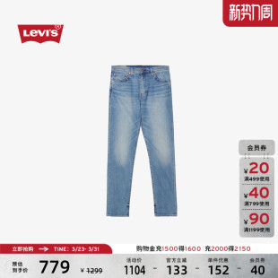 s李维斯男士 Levi 美式 复古512修身 28833 锥形牛仔裤 商场同款