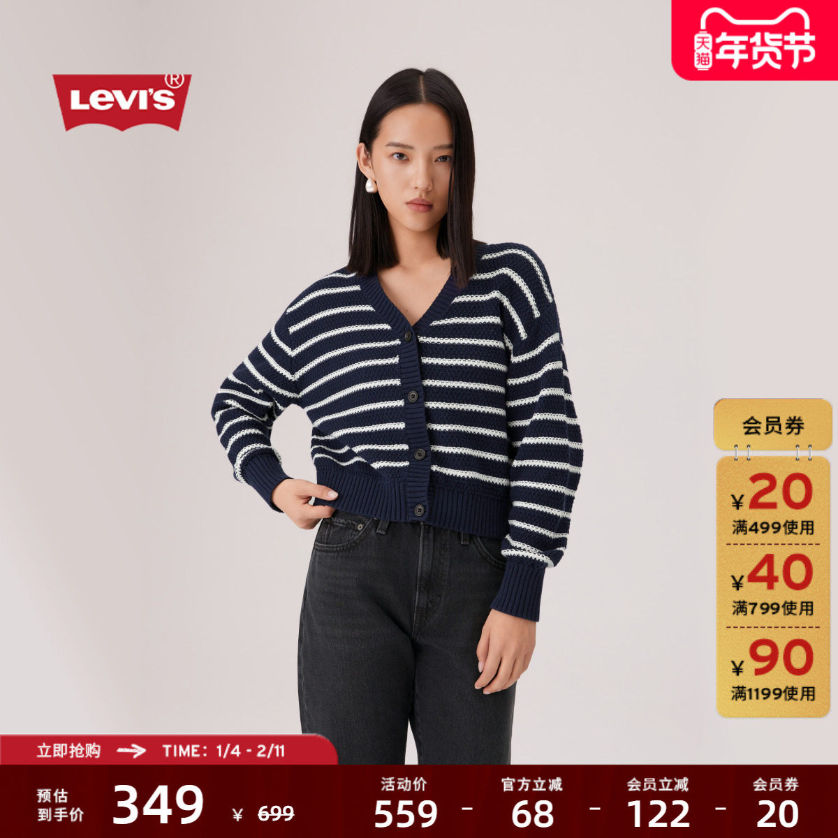 Levi's李维斯26年春夏新款女士复古慵懒休闲风条纹针织开衫毛衣,女装/女士精品,毛针织衫,淘宝优惠券,粉丝福利购,淘宝优惠卷
