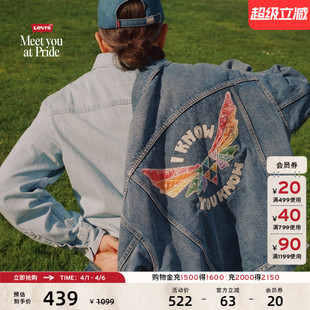 Levi s®李维斯PRIDE系列情侣同款 牛仔夹克外套002FF 商场同款