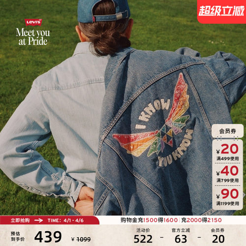 李维斯情侣同款牛仔夹克外套