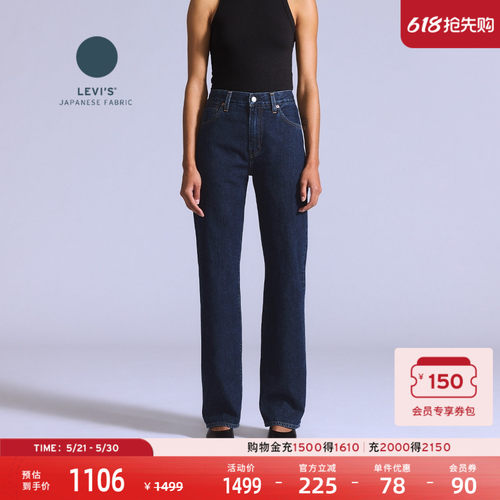 Levi's李维斯直筒深蓝色牛仔裤