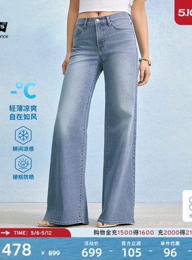 Levi's李维斯冰酷系列26春夏新款女士凉感防晒318宽松阔腿牛仔裤