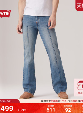 【商场同款】Levi's李维斯男士美式复古517修身靴形牛仔裤00517