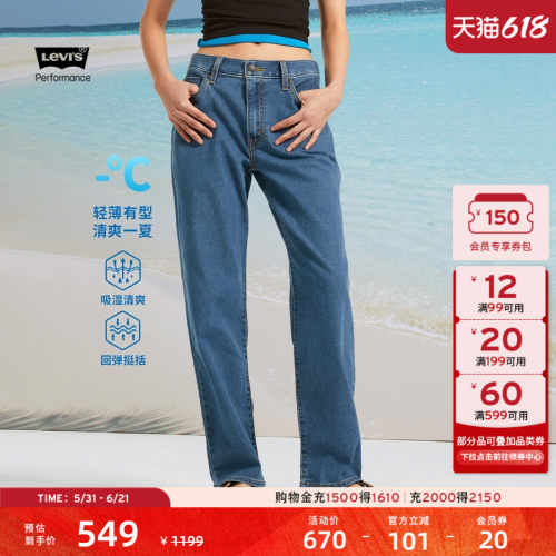 李维斯冰酷女士BAGGY宽松牛仔裤