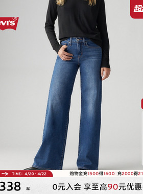 Levi's李维斯26年春夏新款女士复古水洗318宽松塑形阔腿牛仔裤