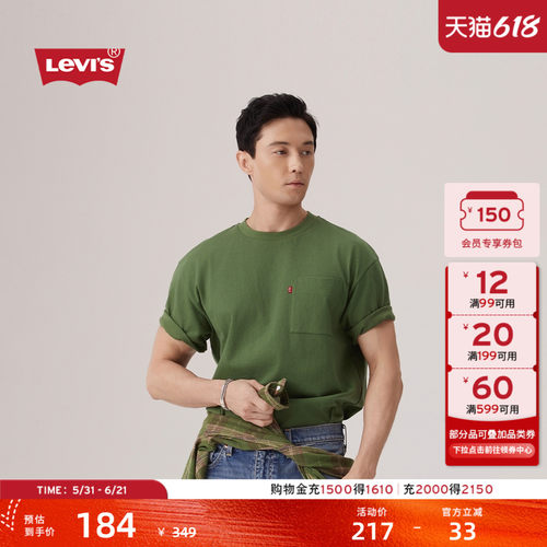 李维斯男士针织休闲短袖T恤