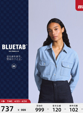 【商场同款】Levi's®BLUETAB™女士美式复古休闲纯色衬衫003JT