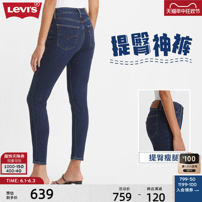 Levi's李维斯721女士高腰牛仔裤