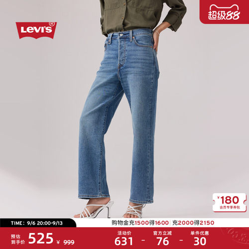 Levi's李维斯女士高腰直筒牛仔裤