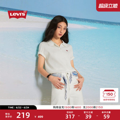李维斯女士纯棉短袖上衣Polo衫
