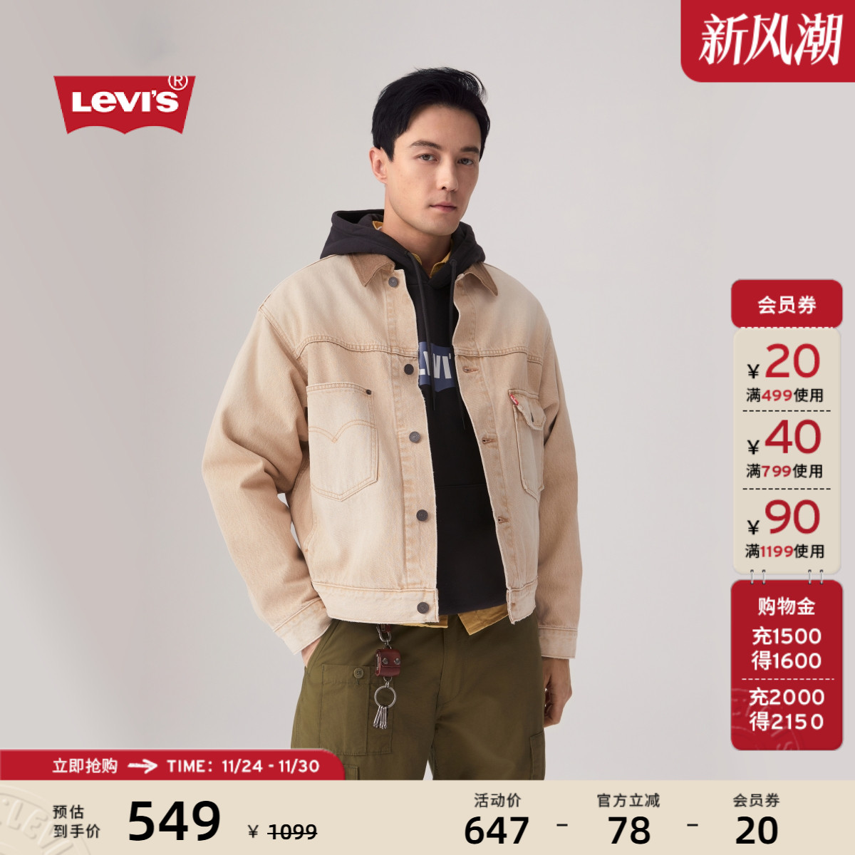 李维斯男士牛仔夹克外套