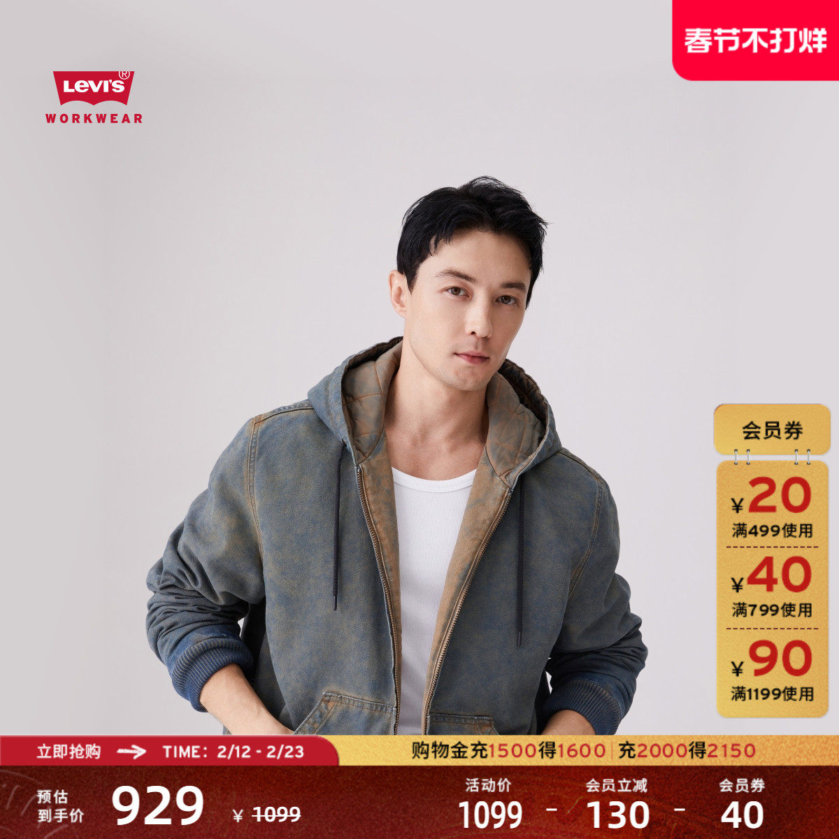 商场同款Levi's李维斯男士工装巴恩风连帽牛仔棉服厚外套A3222