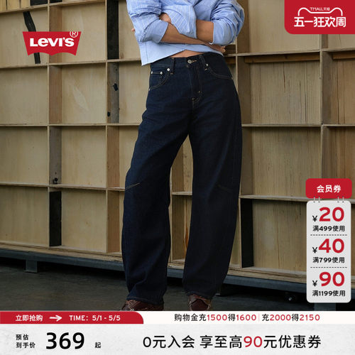 李维斯女士BARREL高腰牛仔弯刀裤