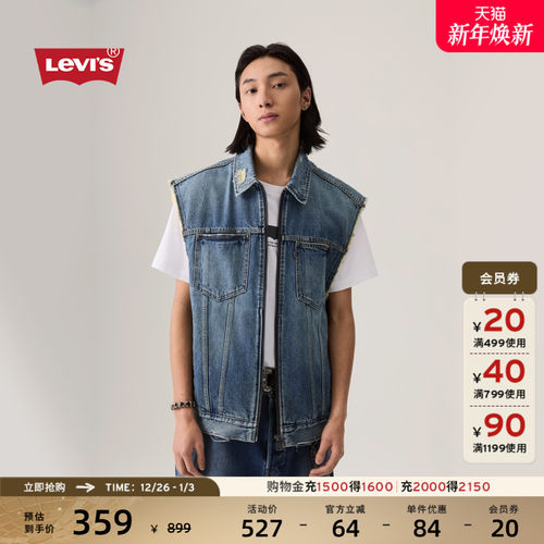 商场同款李维斯男士牛仔马甲外套