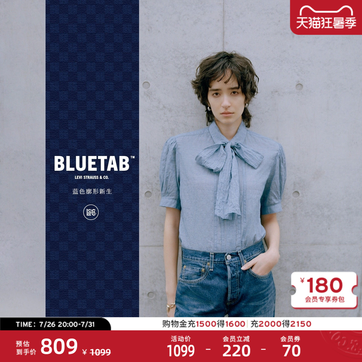 商场同款Levi's®BLUETAB™26年夏季新款女士牛仔短袖衬衫005T3 - 实物图