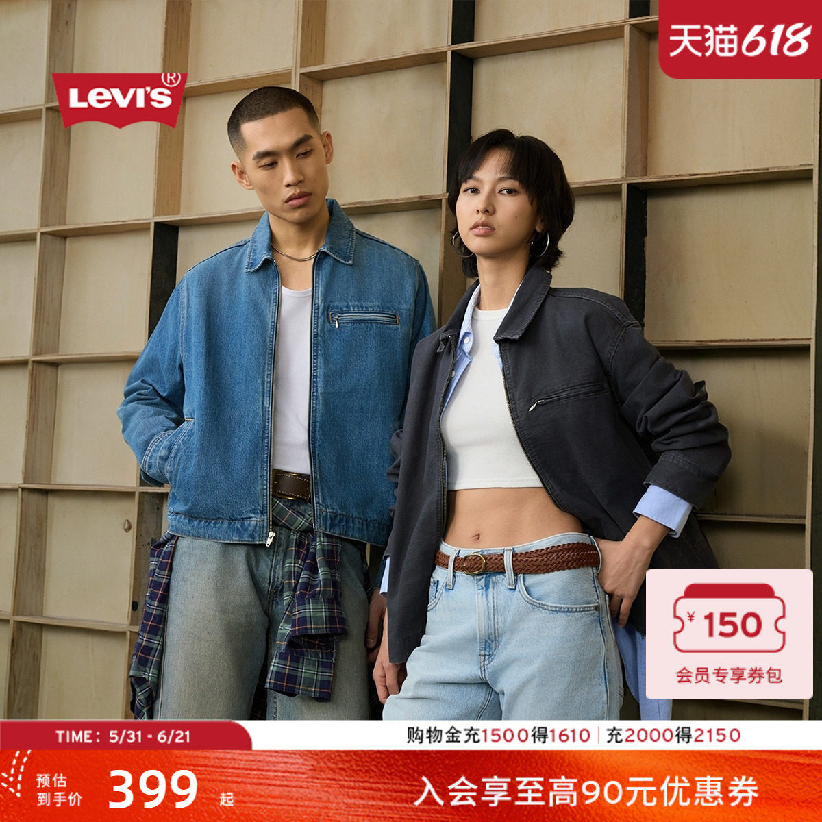 Levi's李维斯26年春夏新款男士美式复古休闲早春短款牛仔夹克外套