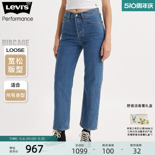 新款 0200 Levi s李维斯冰酷系列24夏季 72693 商场同款 女牛仔裤