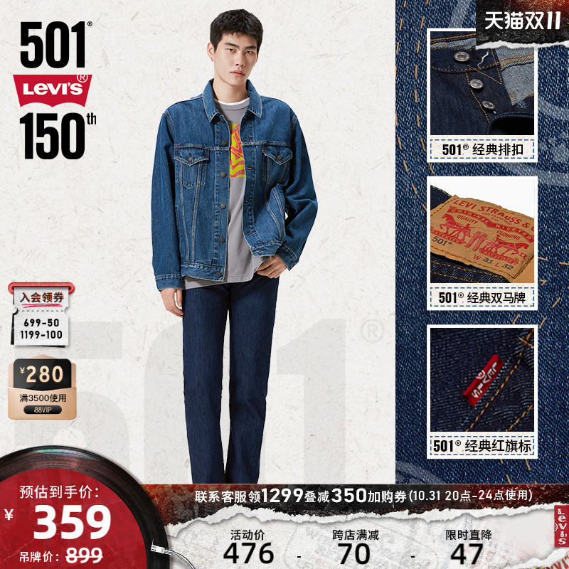 Levi's 李维斯 501 男士牛仔长裤 00501-0115