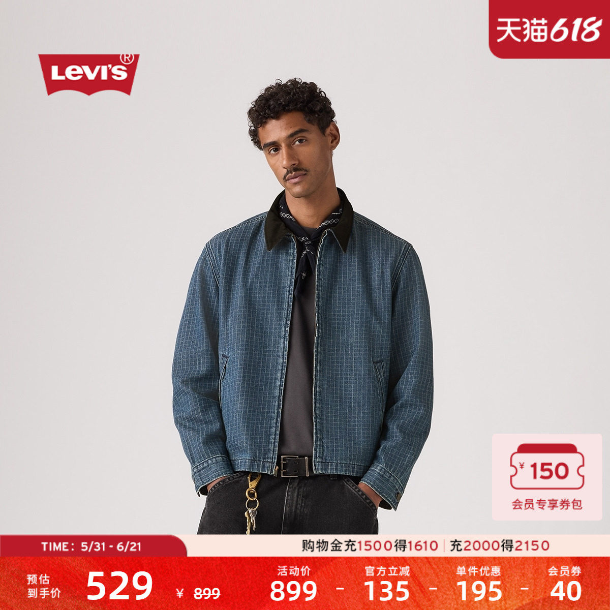 【商场同款】Levi's李维斯26年春夏新款男士轻复古牛仔外套005AF