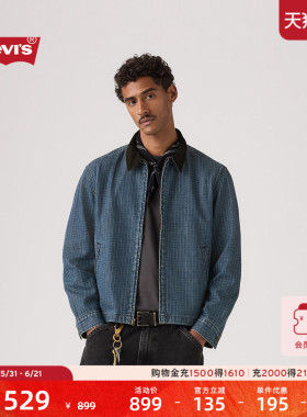 【商场同款】Levi's李维斯26年春夏新款男士轻复古牛仔外套005AF