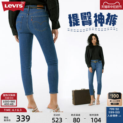 Levi's李维斯721高腰女士牛仔裤