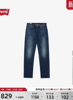 【商场同款】Levi's李维斯男士美式复古休闲511修身牛仔裤04511