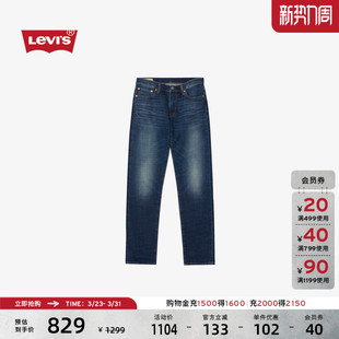 s李维斯男士 Levi 美式 复古休闲511修身 04511 牛仔裤 商场同款
