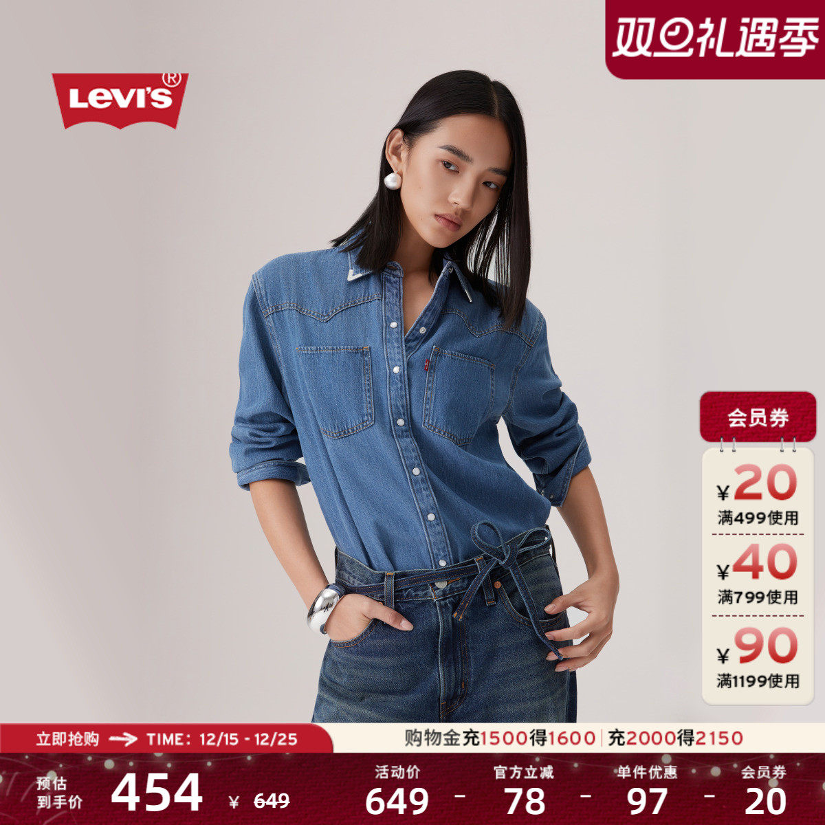 Levi's李维斯女士复古牛仔衬衫