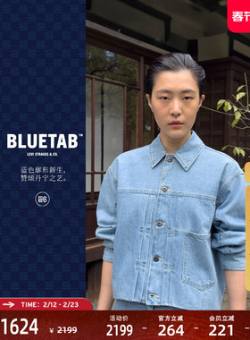【商场同款】Levi's®BLUETAB™ 女士复古休闲牛仔夹克外套001LT