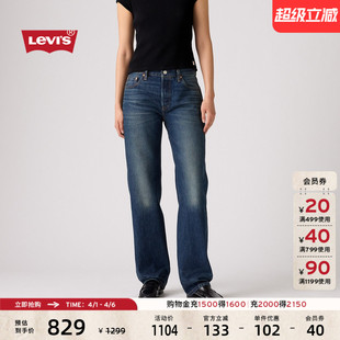 s李维斯女士美式 商场同款 Levi A1959 501赤耳复古直筒牛仔裤