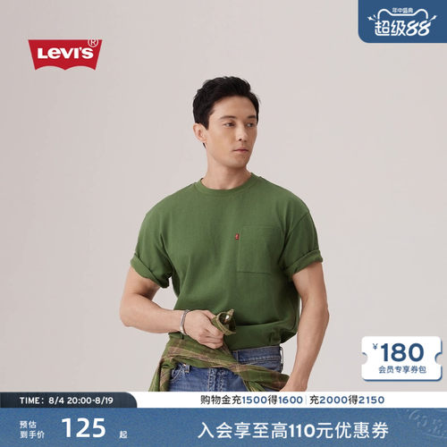 李维斯男士针织休闲短袖T恤
