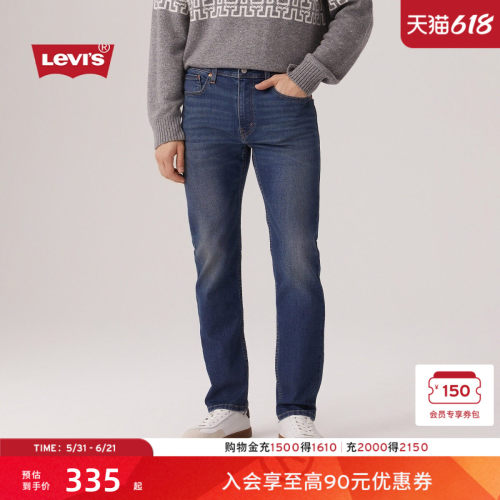 李维斯美式男士标准锥形牛仔裤