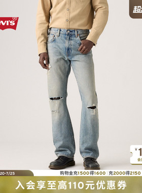 【商场同款】Levi's李维斯26秋季新款男士517修身靴形牛仔裤00517