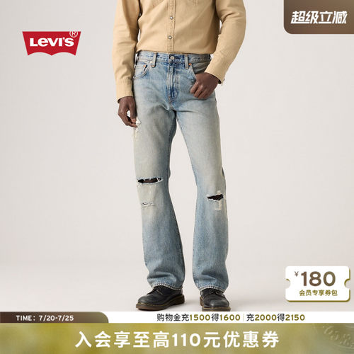 商场同款男士517修身靴形牛仔裤
