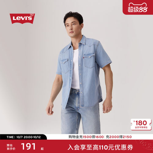 李维斯男士时尚休闲短袖牛仔衬衫