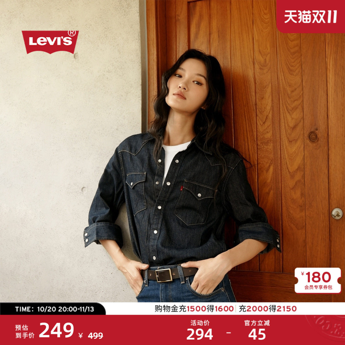 Levi's李维斯情侣同款经典宽松蓝色牛仔衬衫简约美式复古水洗外套
