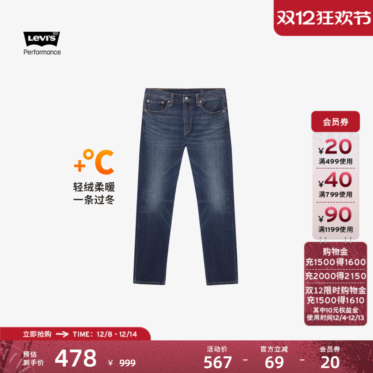 李维斯冬暖男士502锥形牛仔裤