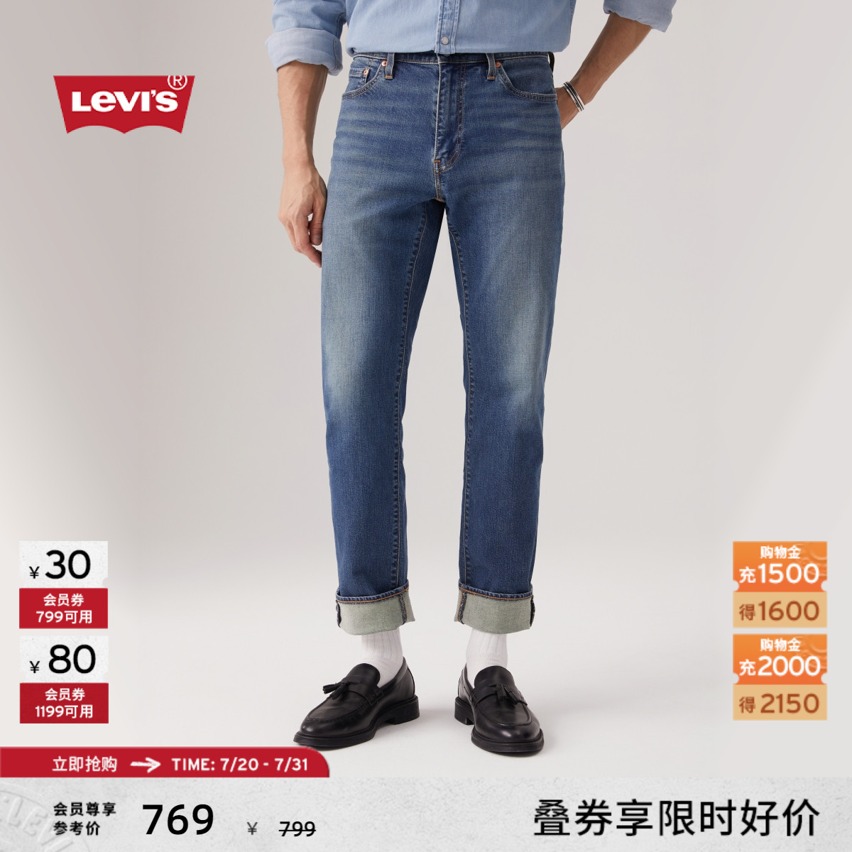 商场同款男士541宽松锥形牛仔裤