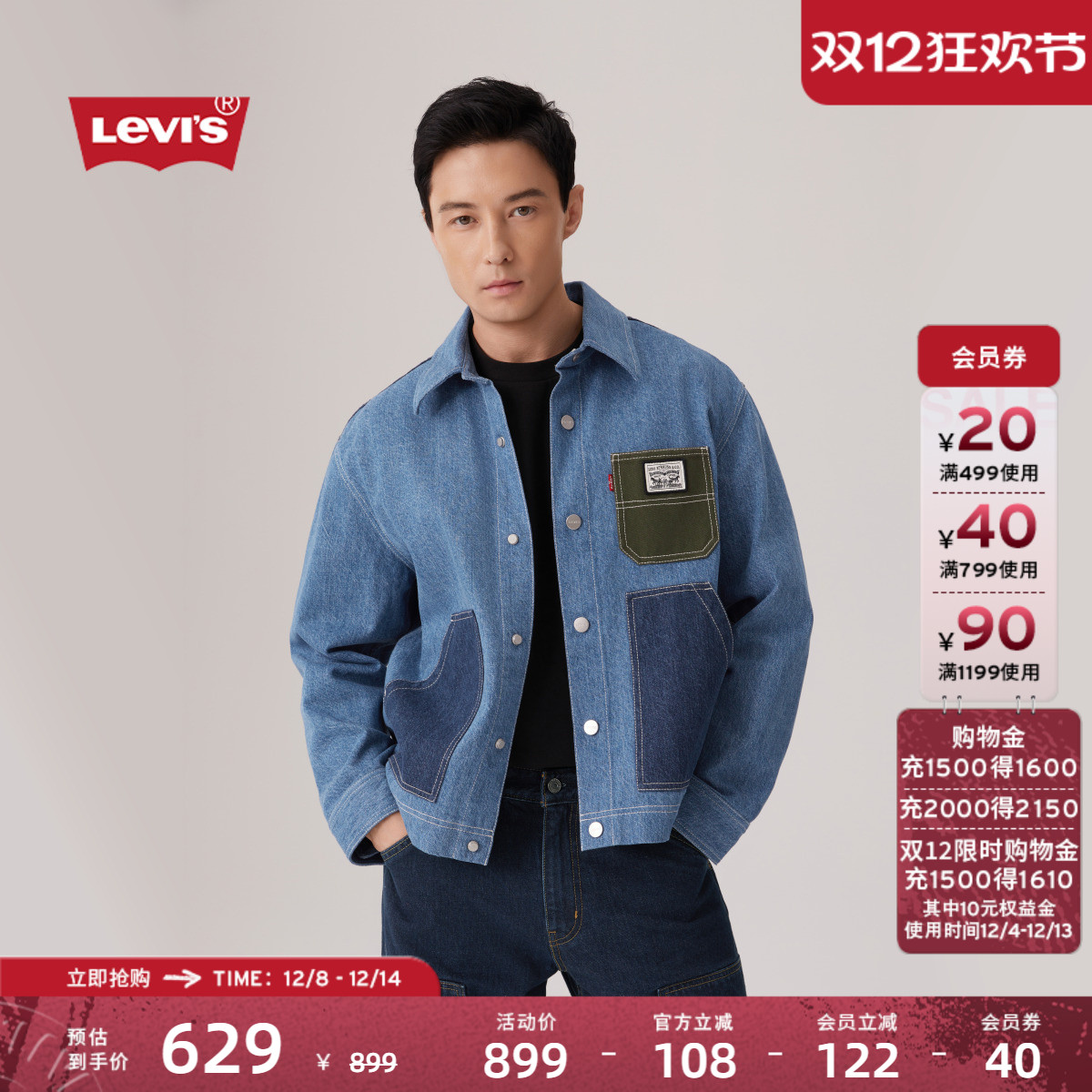 Levi's李维斯男士牛仔夹克外套