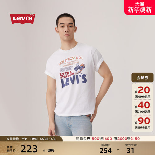 李维斯男士针织休闲短袖T恤